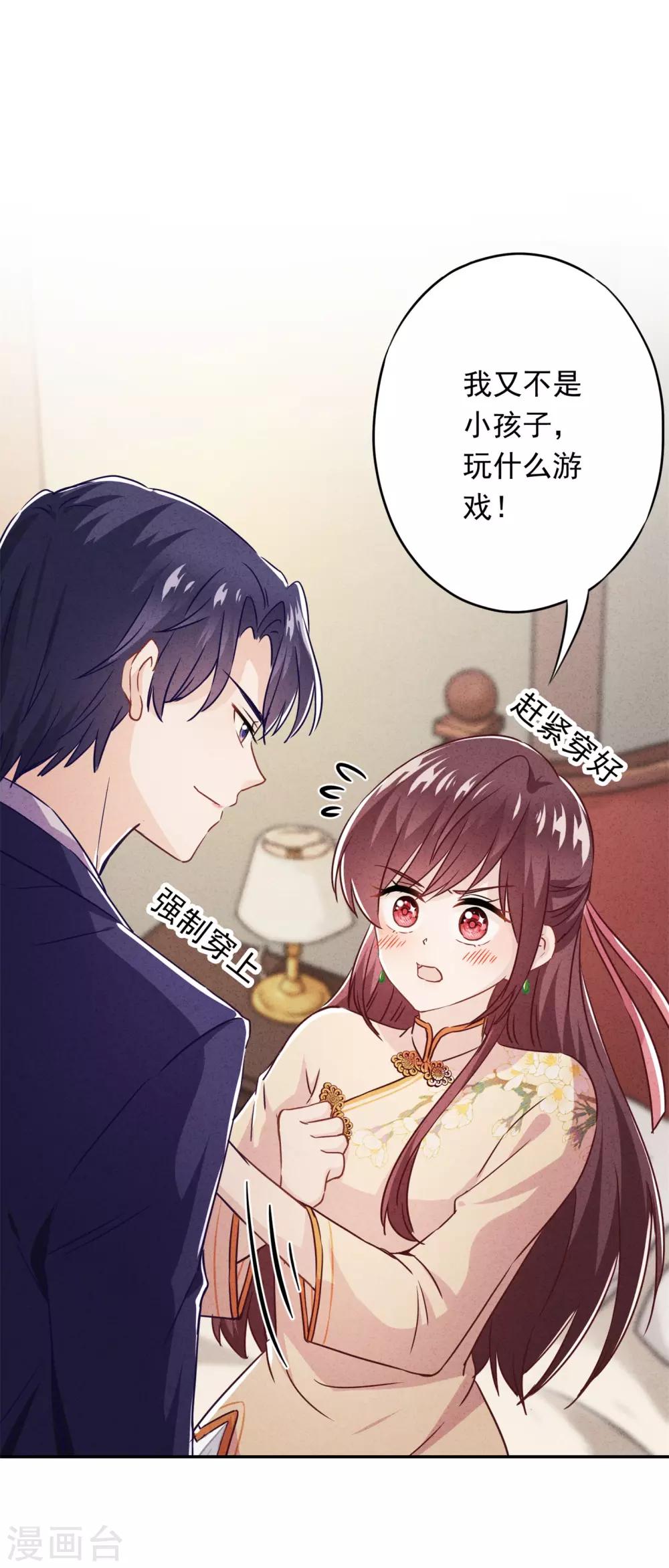 第34话 少帅的表白-第38话