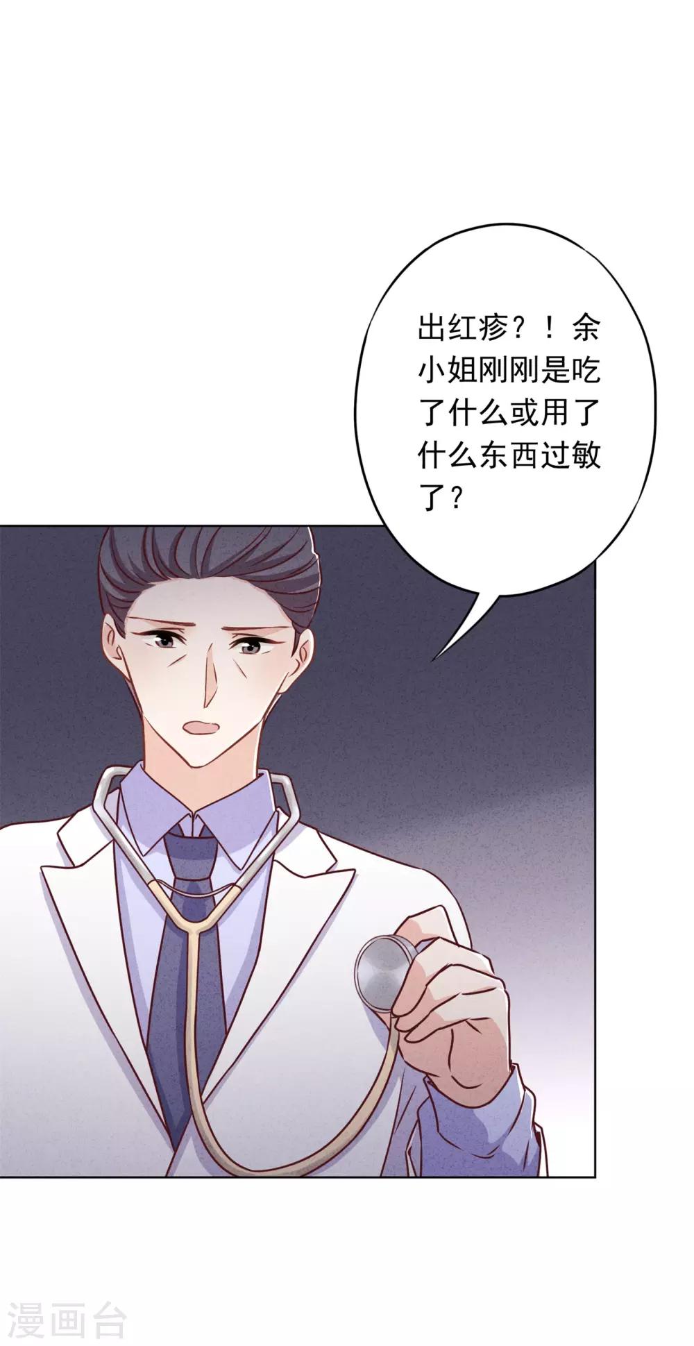 第36话 自食恶果-第40话