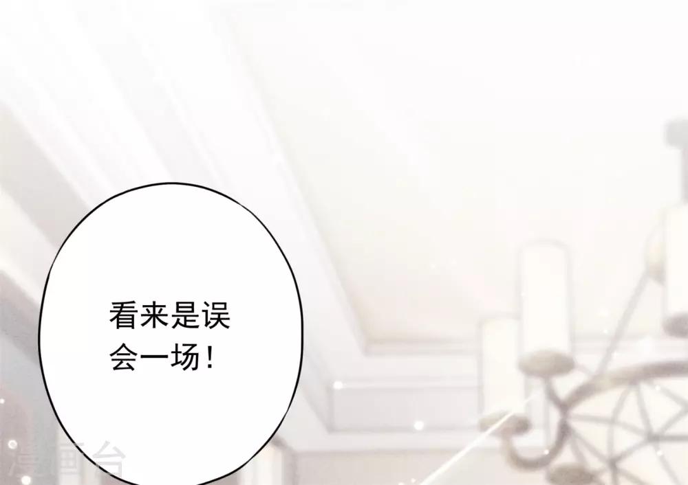 第36话 自食恶果-第40话