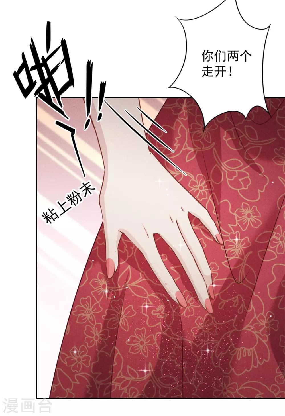 第36话 自食恶果-第40话
