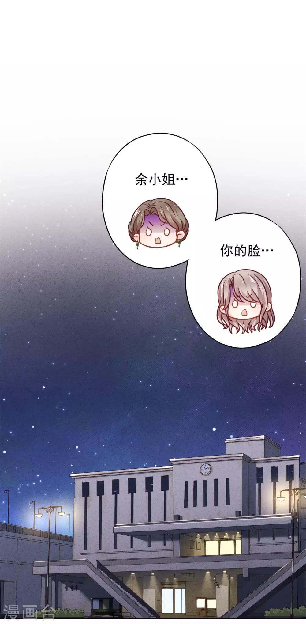 第36话 自食恶果-第40话