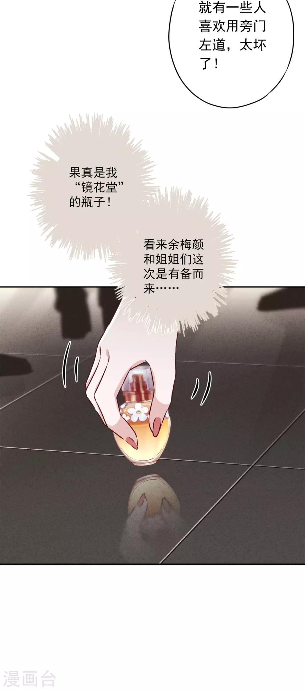 第36话 自食恶果-第40话