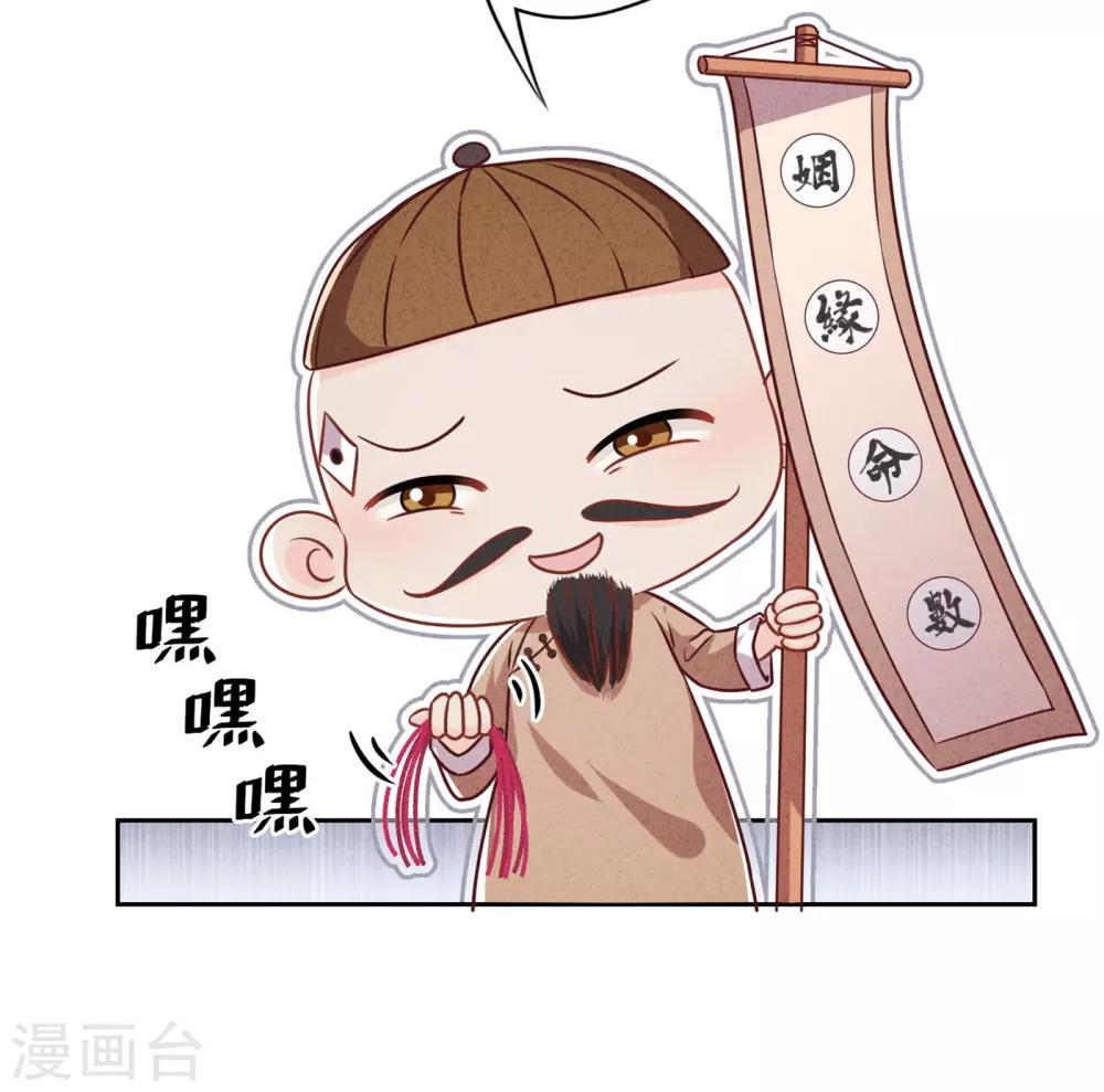 第38话 绑定你-第42话