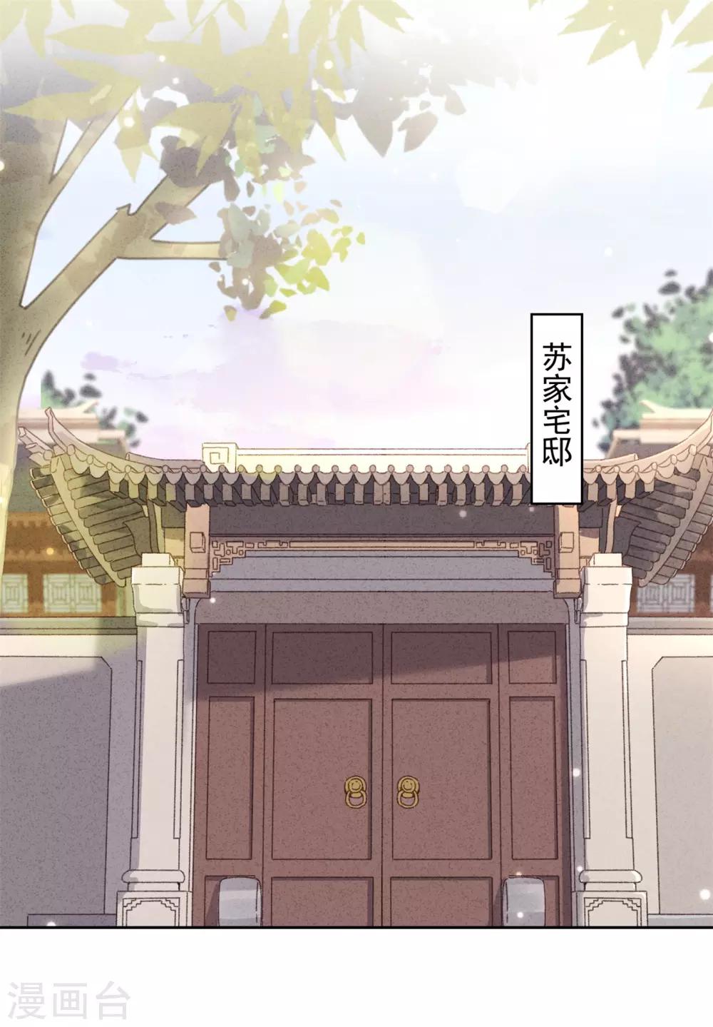 第38话 绑定你-第42话