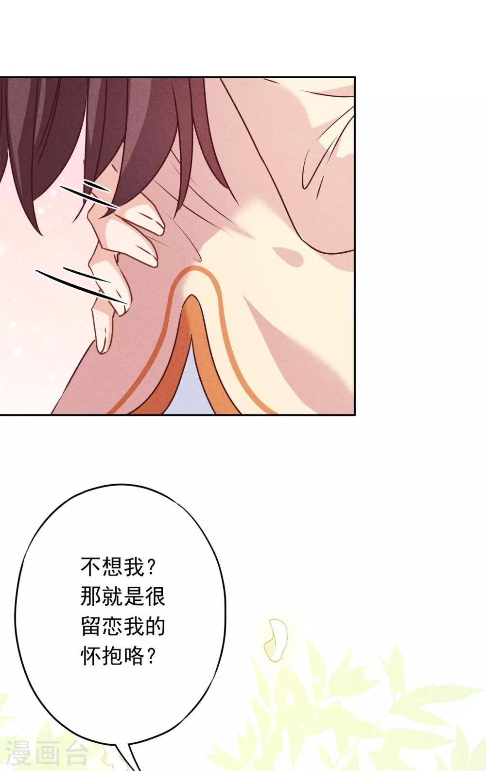 第38话 绑定你-第42话