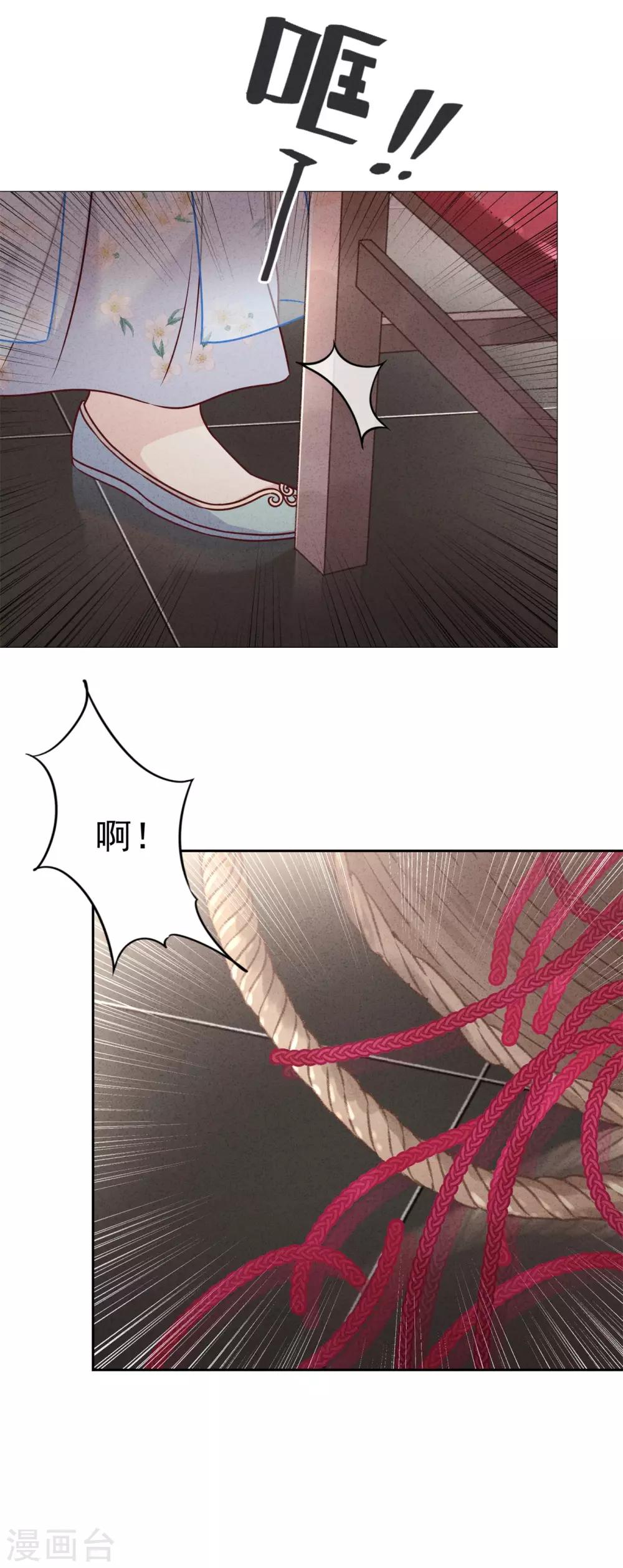第38话 绑定你-第42话
