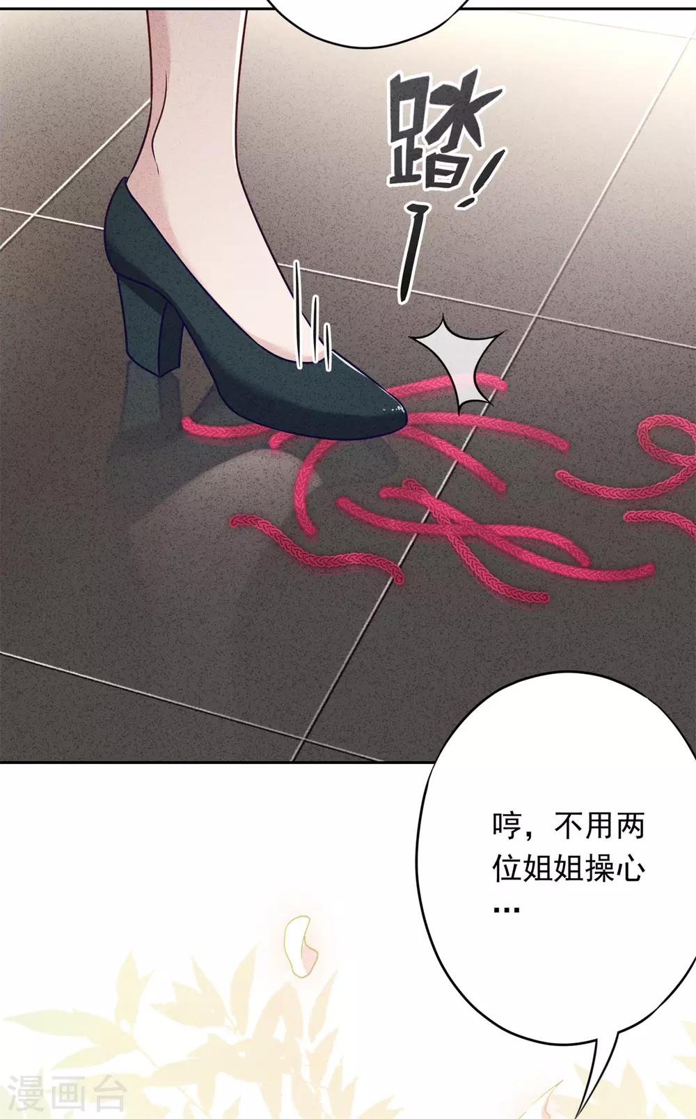 第38话 绑定你-第42话