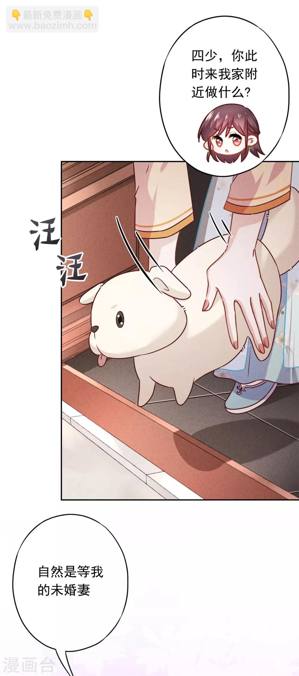 第38话 绑定你-第42话