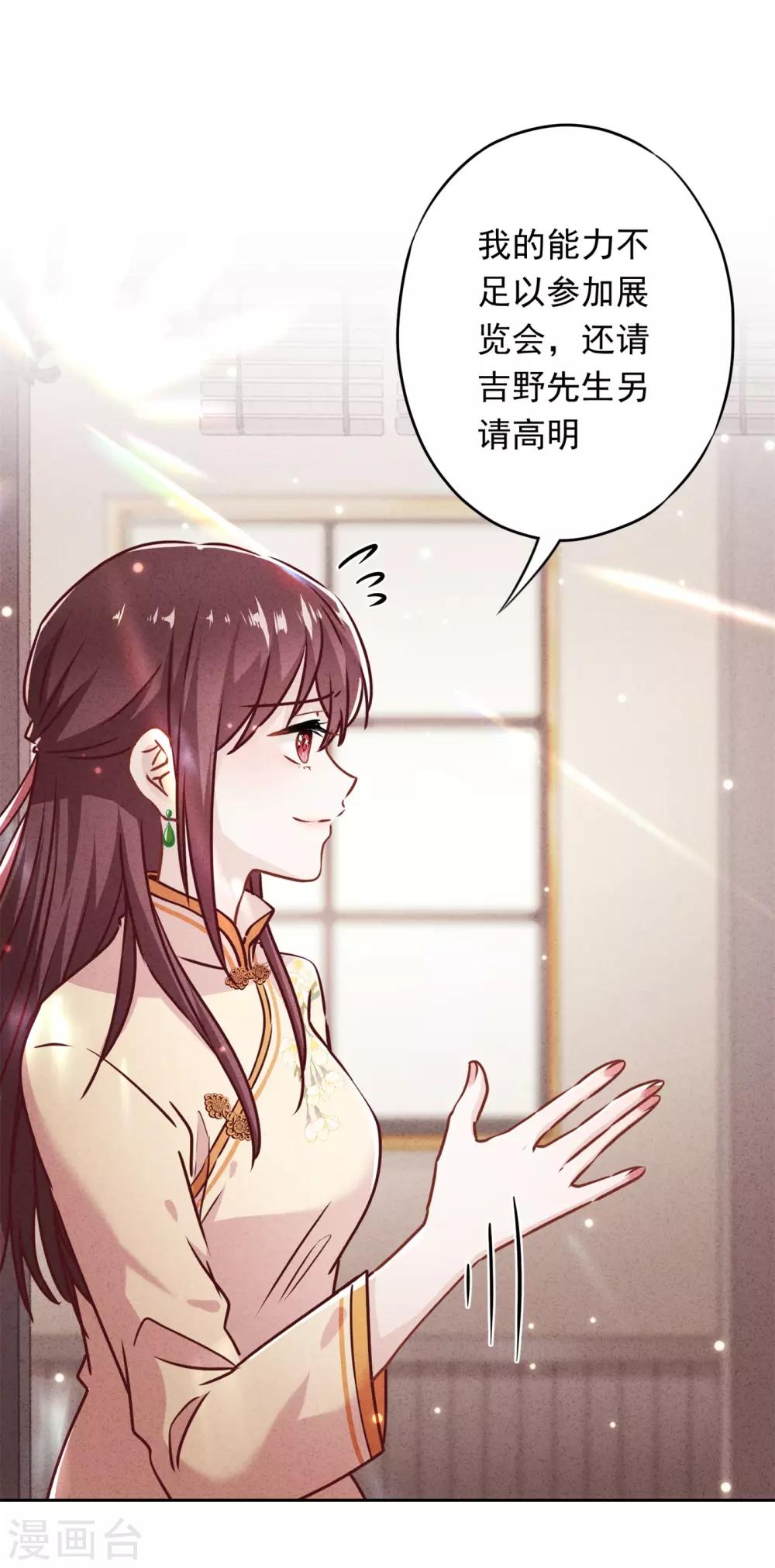 第40话 追求者-第44话