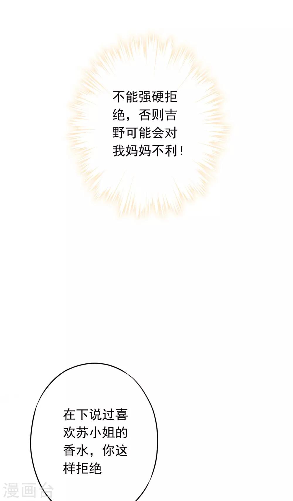 第40话 追求者-第44话