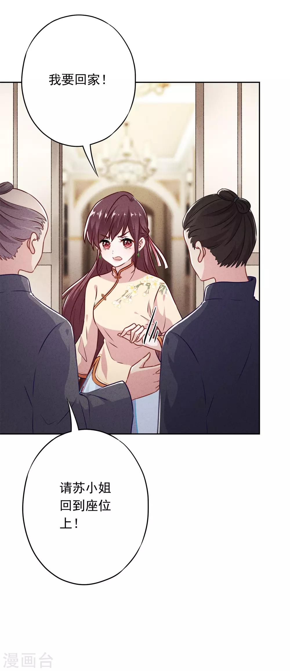 第40话 追求者-第44话