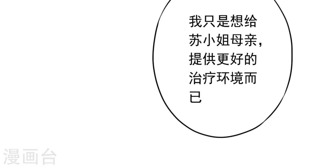 第40话 追求者-第44话
