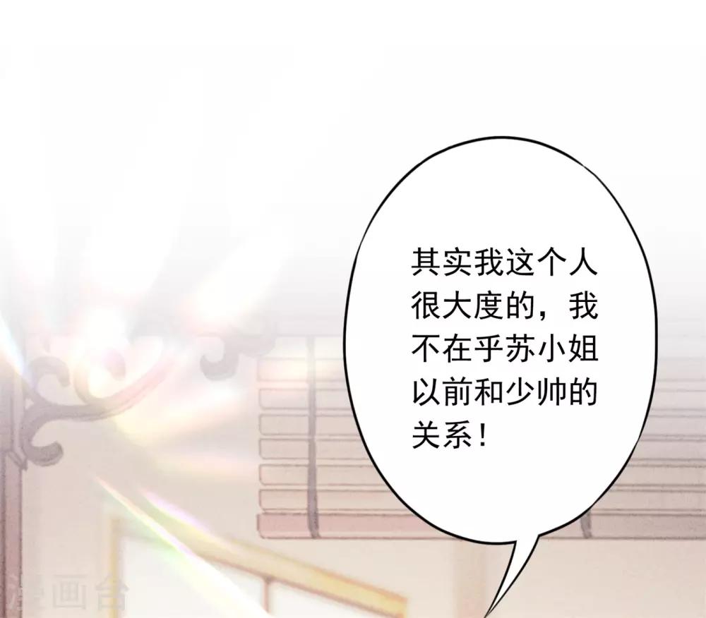 第40话 追求者-第44话