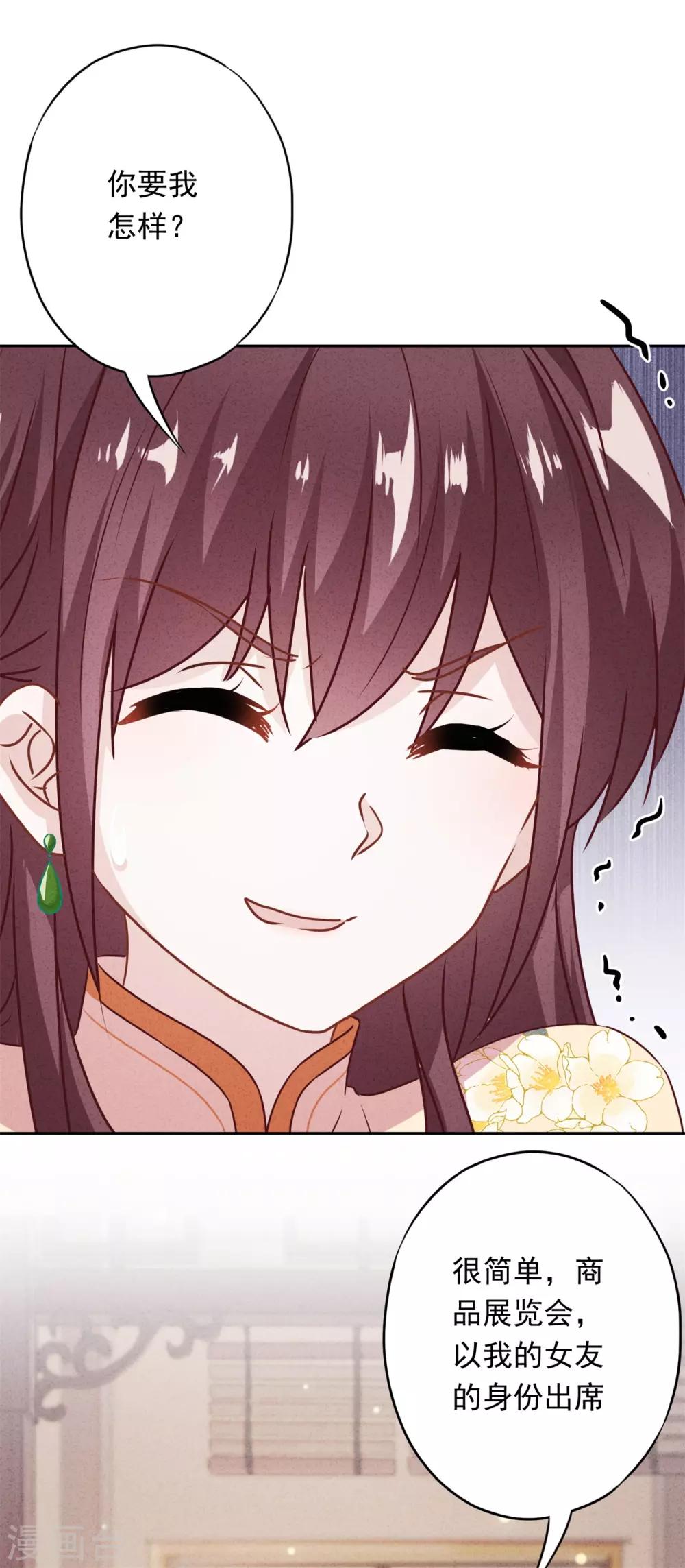 第40话 追求者-第44话