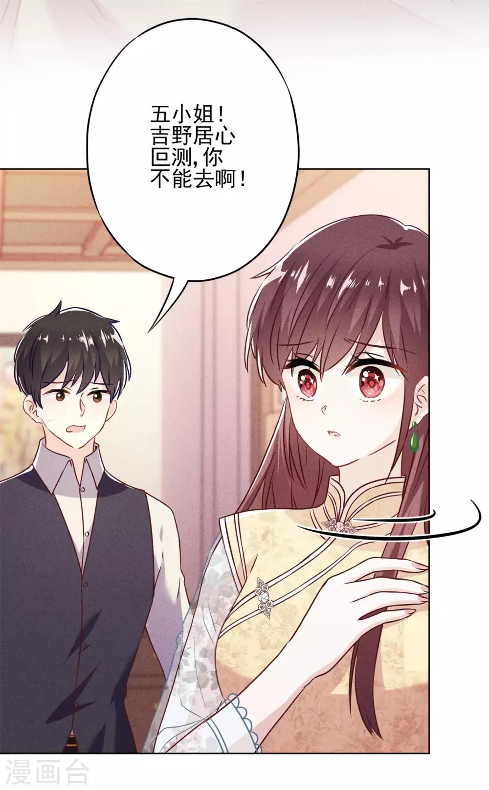 第42话 男扮女装-第46话