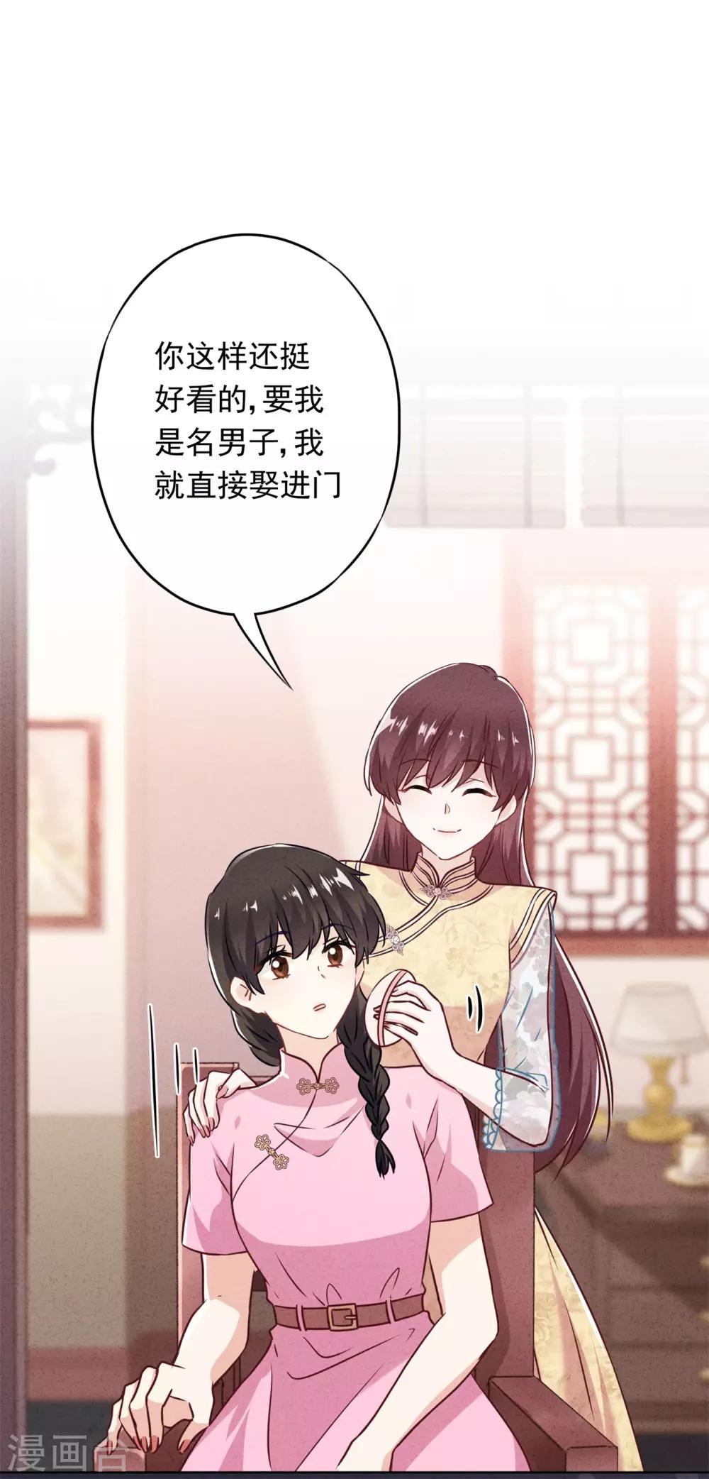 第42话 男扮女装-第46话