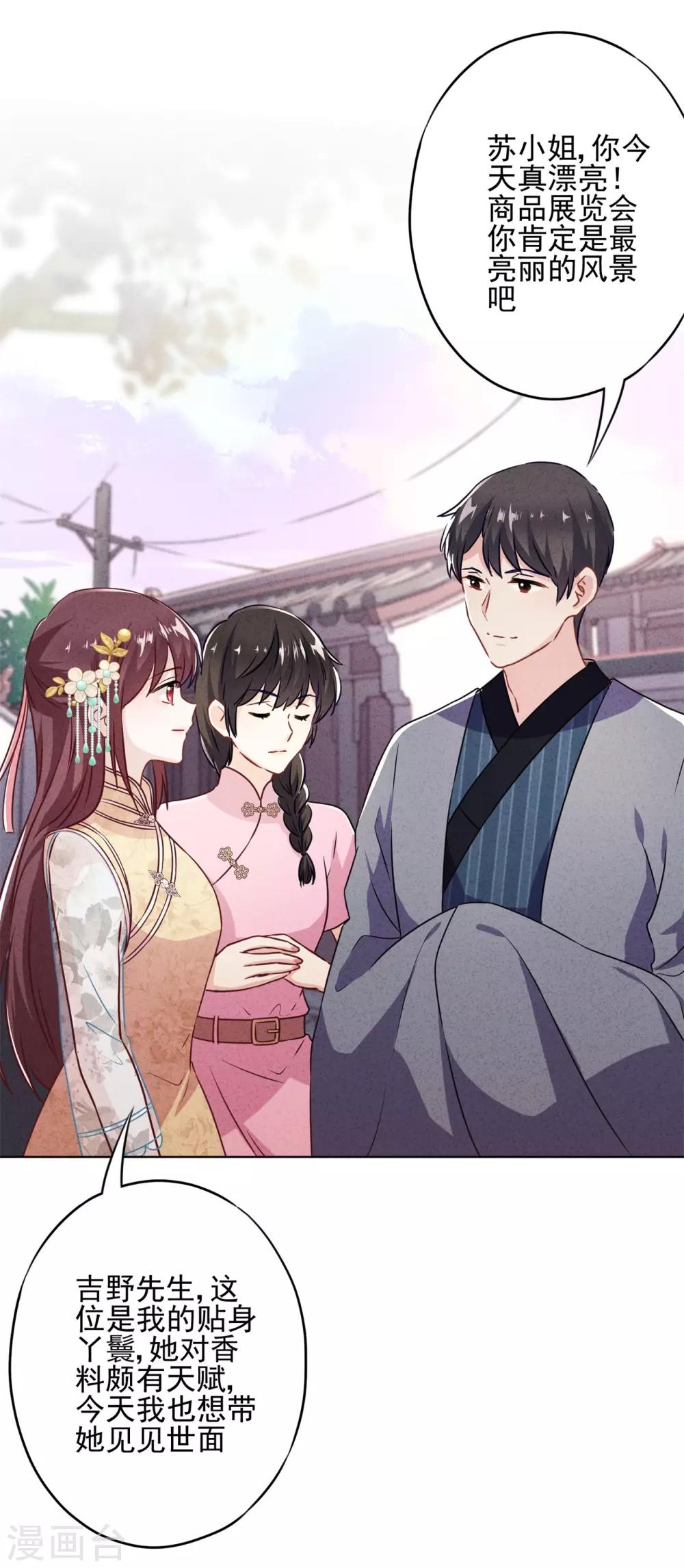 第42话 男扮女装-第46话