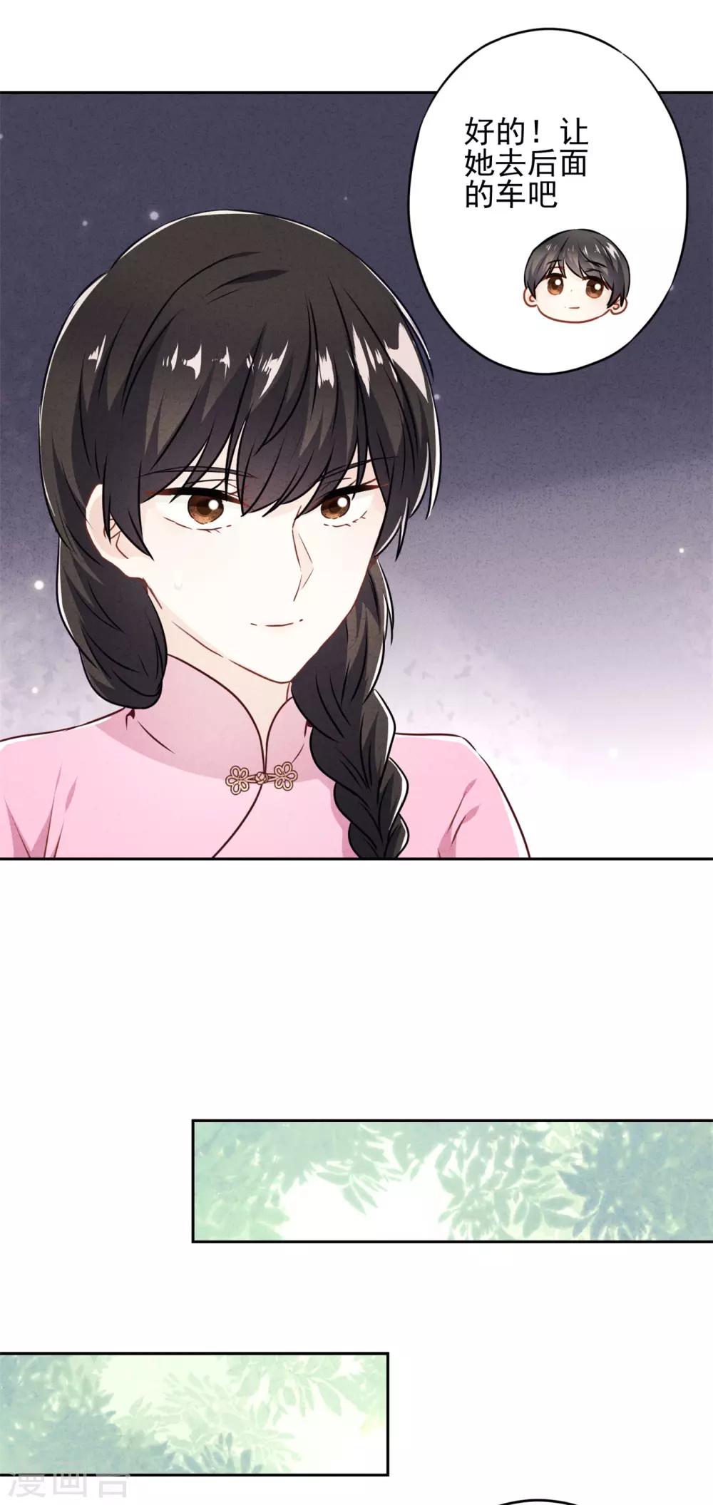 第42话 男扮女装-第46话