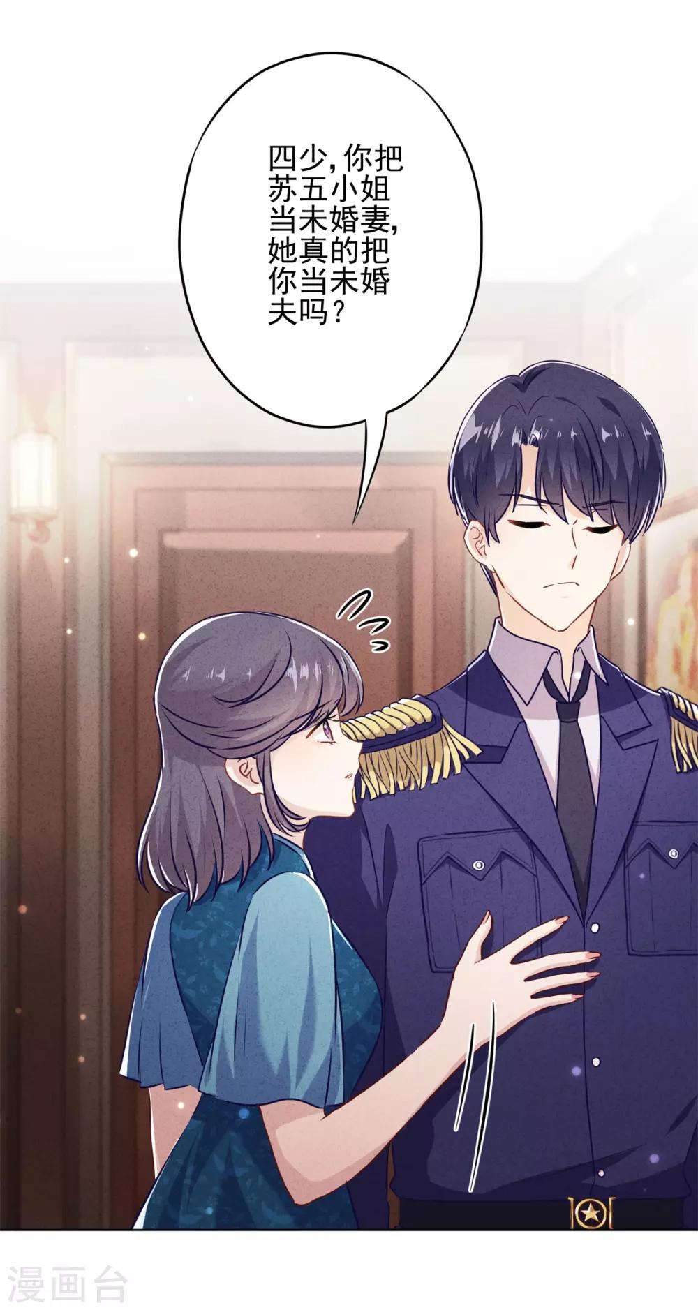 第42话 男扮女装-第46话
