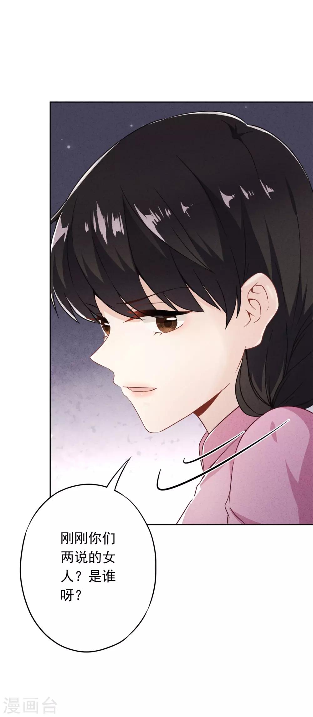 第44话 希望你能依靠我-第48话