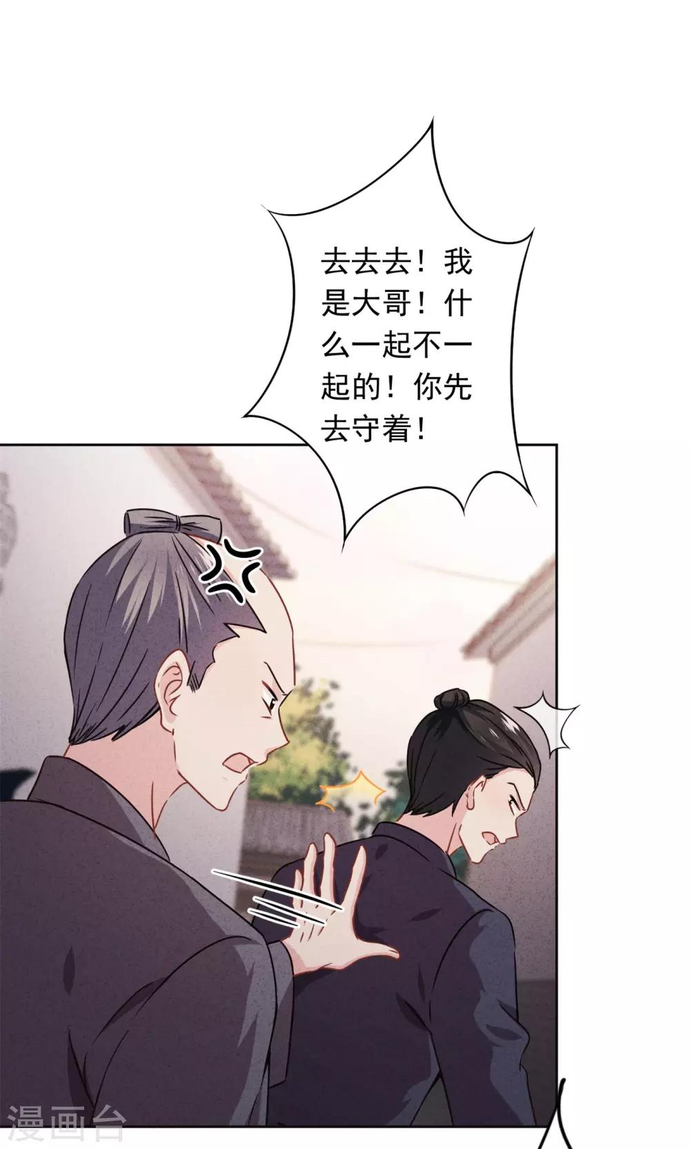 第44话 希望你能依靠我-第48话