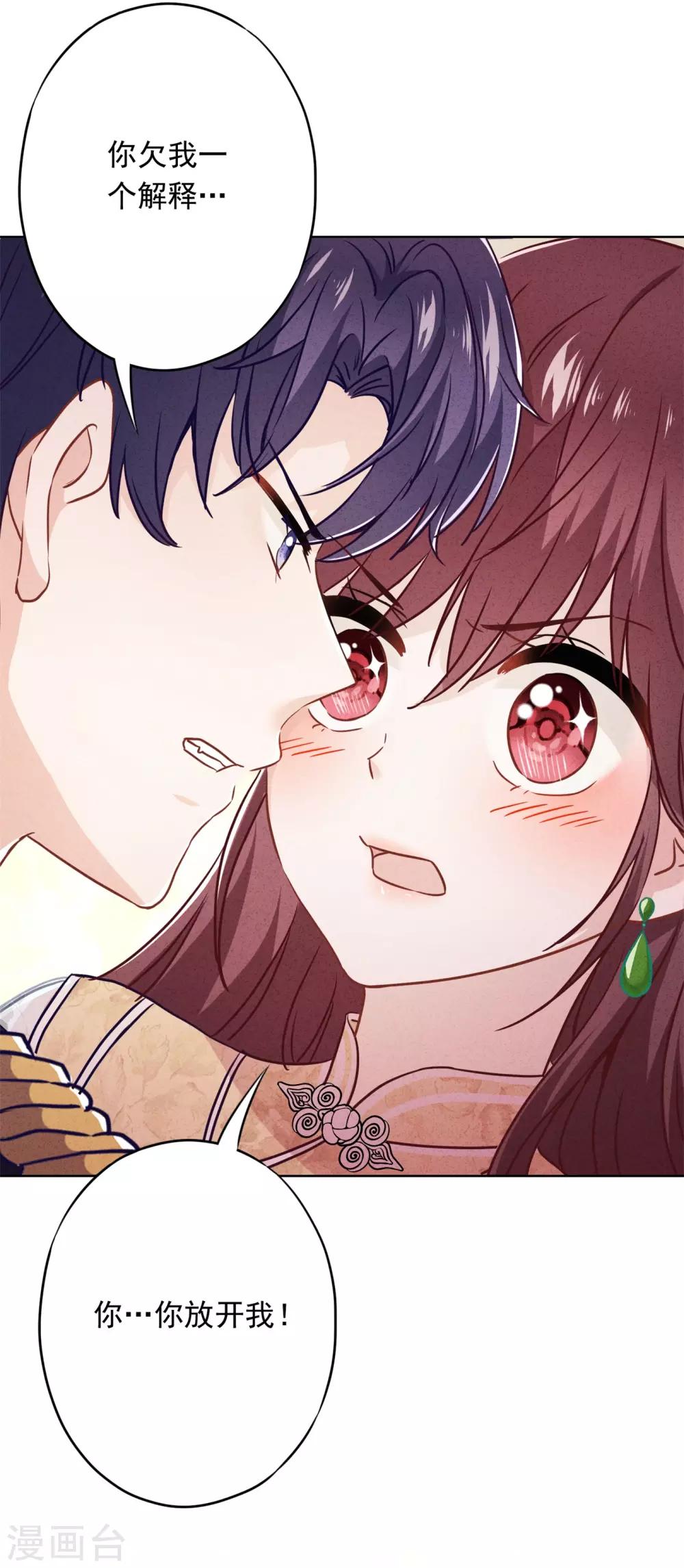 第44话 希望你能依靠我-第48话