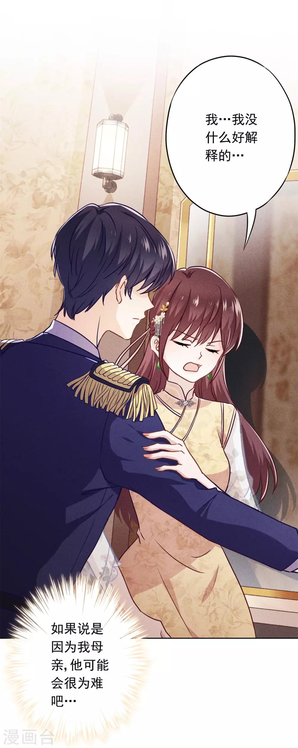 第44话 希望你能依靠我-第48话