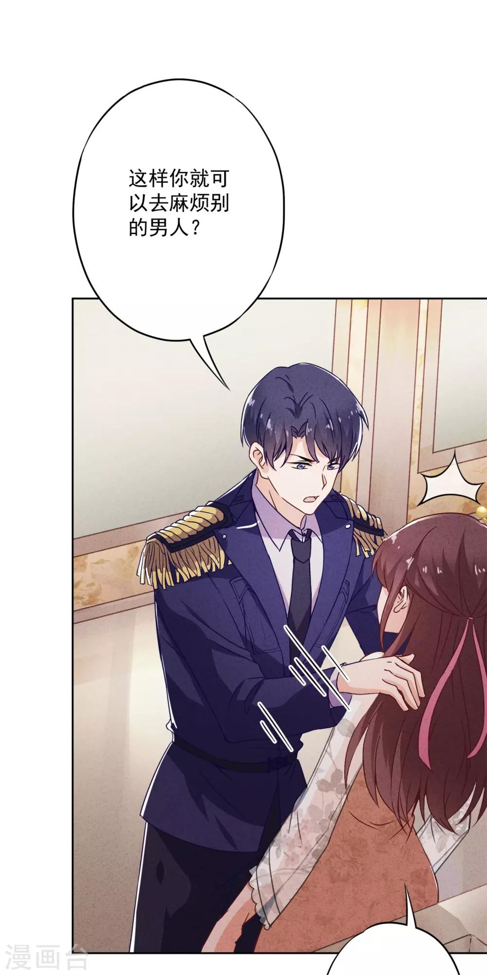 第44话 希望你能依靠我-第48话