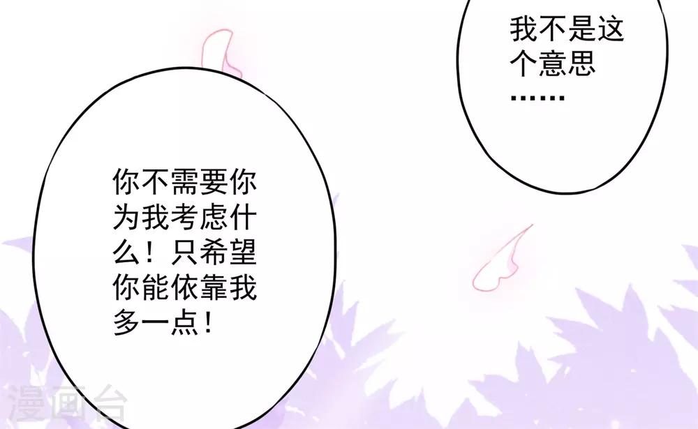 第44话 希望你能依靠我-第48话