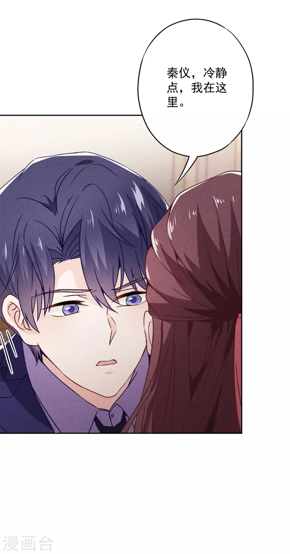 第44话 希望你能依靠我-第48话