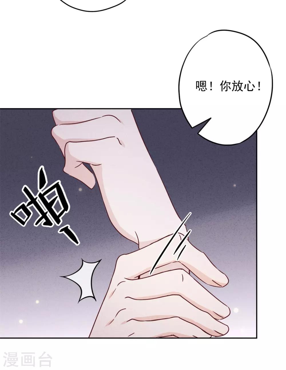 第44话 希望你能依靠我-第48话
