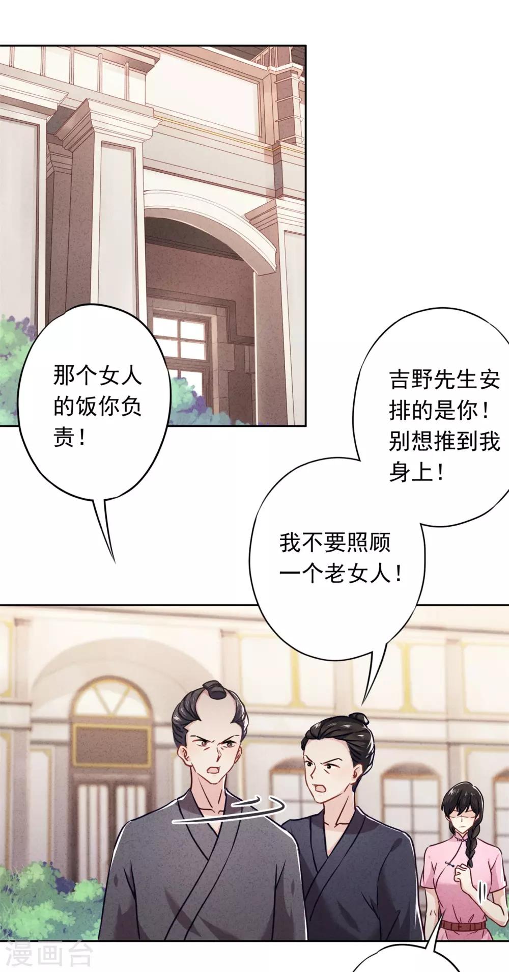 第44话 希望你能依靠我-第48话