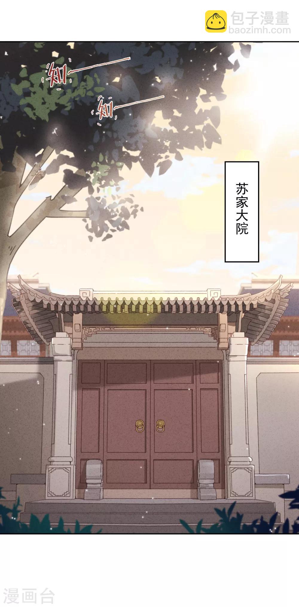 第4话 急中生智-第6话