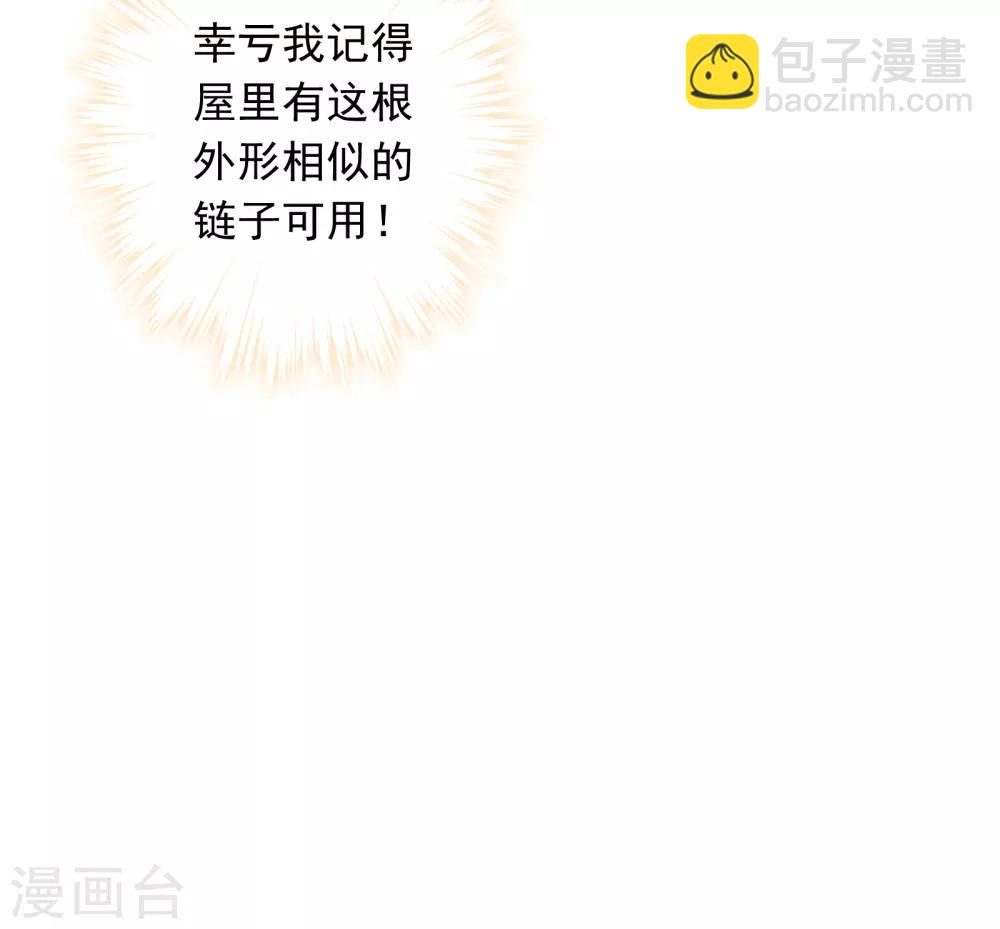 第4话 急中生智-第6话