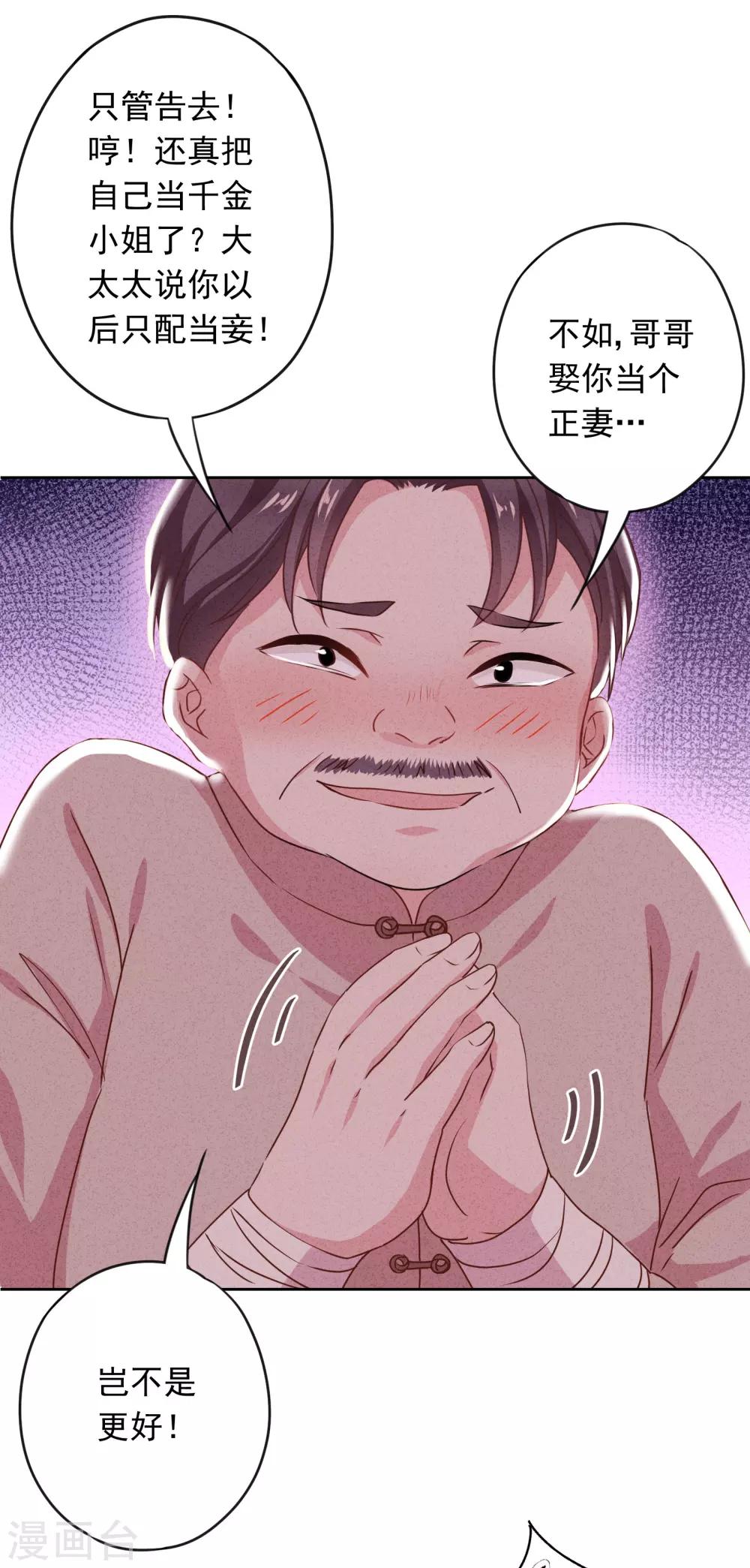 第4话 急中生智-第6话