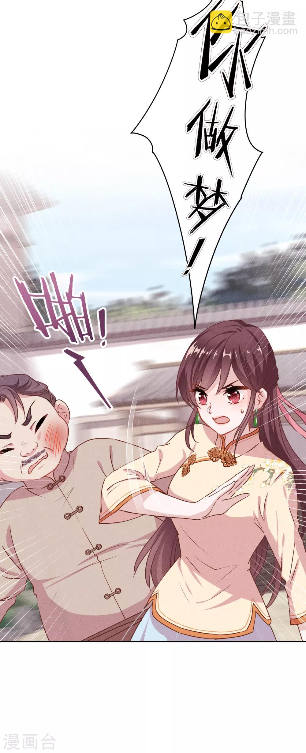 第4话 急中生智-第6话