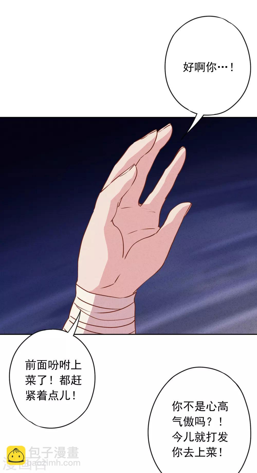 第4话 急中生智-第6话