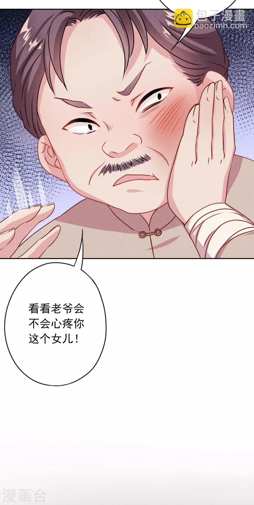 第4话 急中生智-第6话