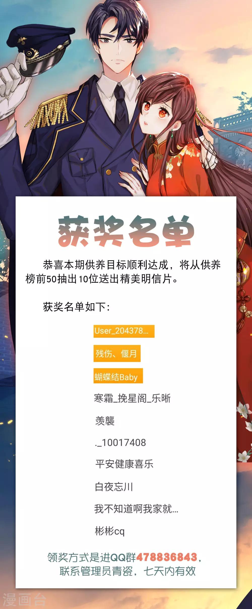 获奖名单-第52话