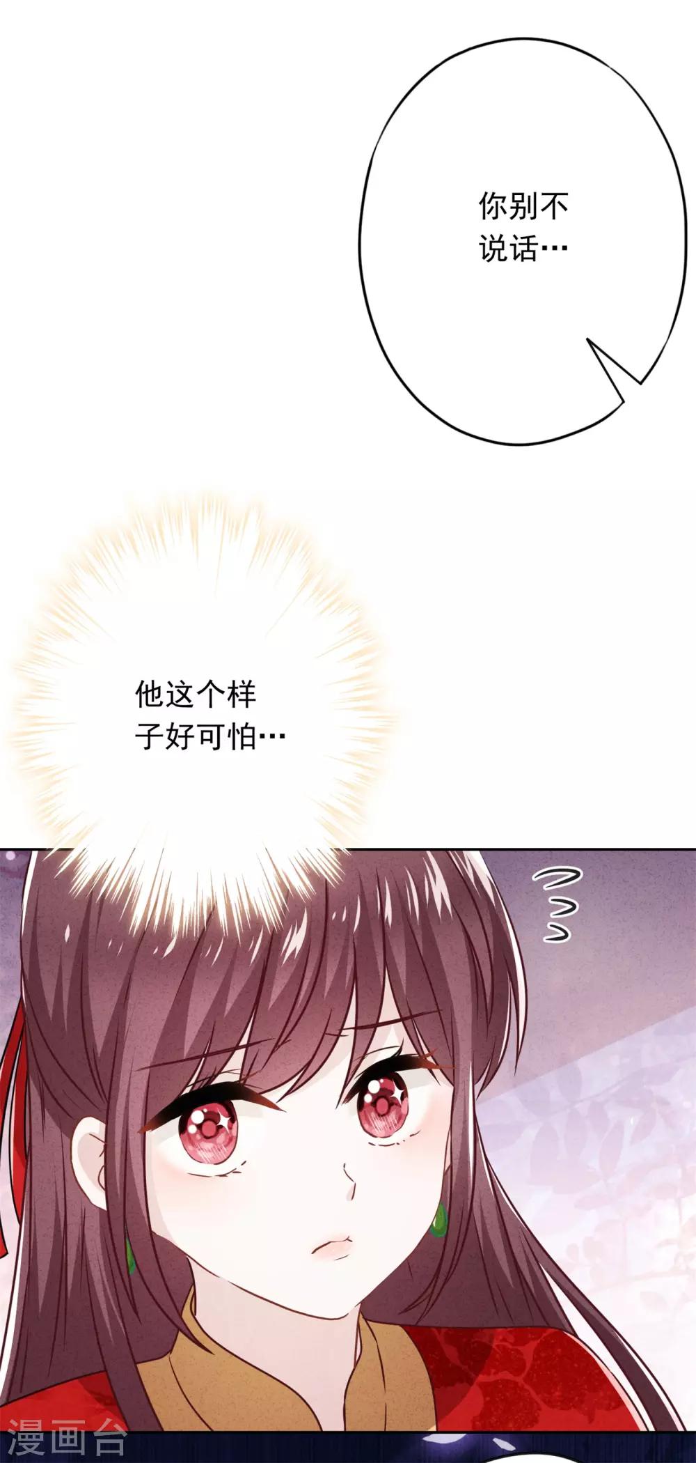 第49话 有我在，别逞强-第54话