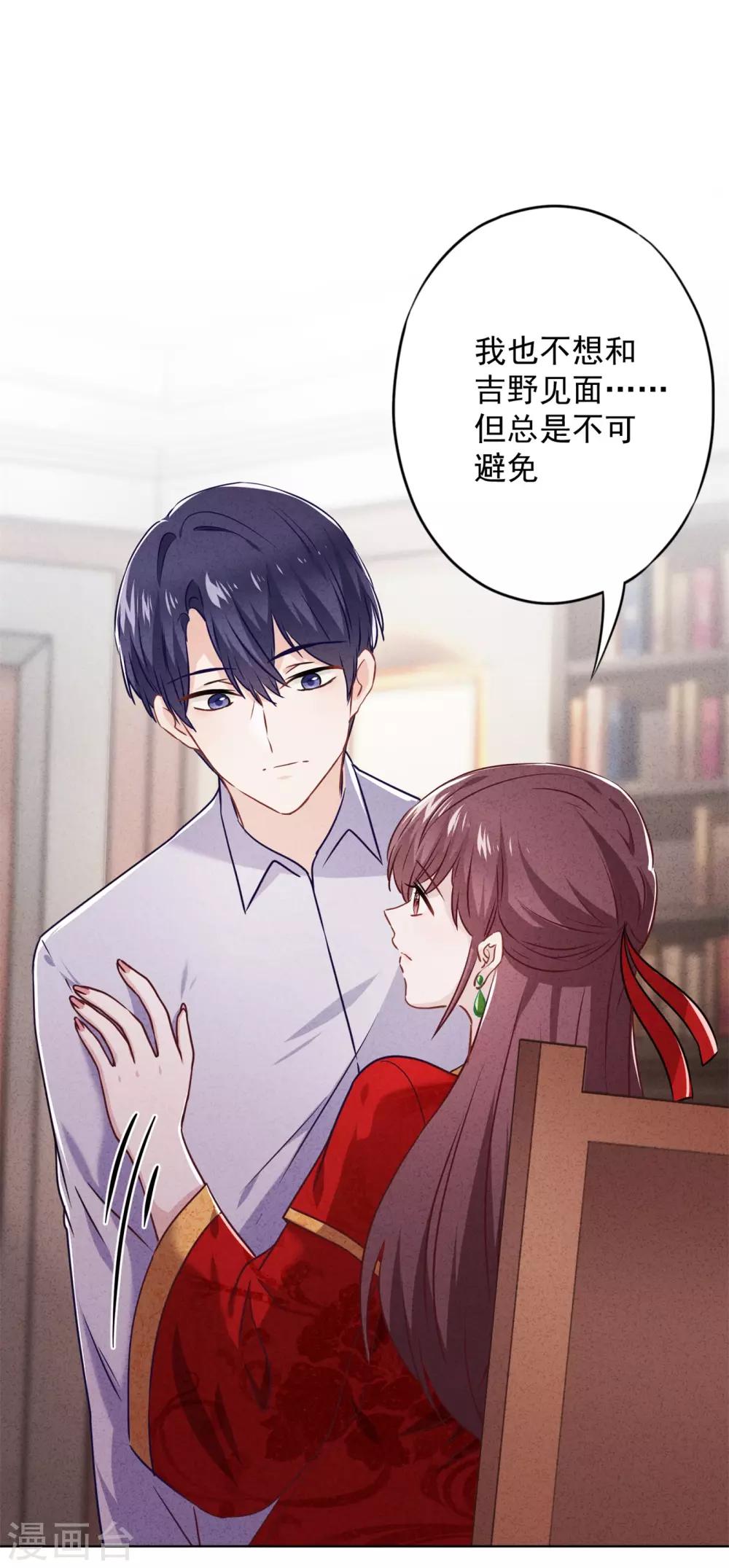 第49话 有我在，别逞强-第54话