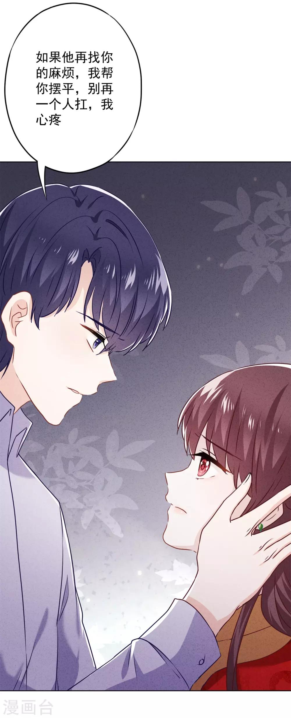 第49话 有我在，别逞强-第54话