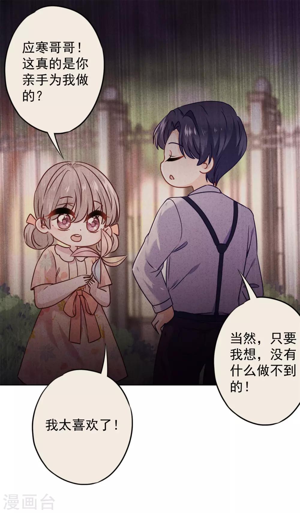 第49话 有我在，别逞强-第54话
