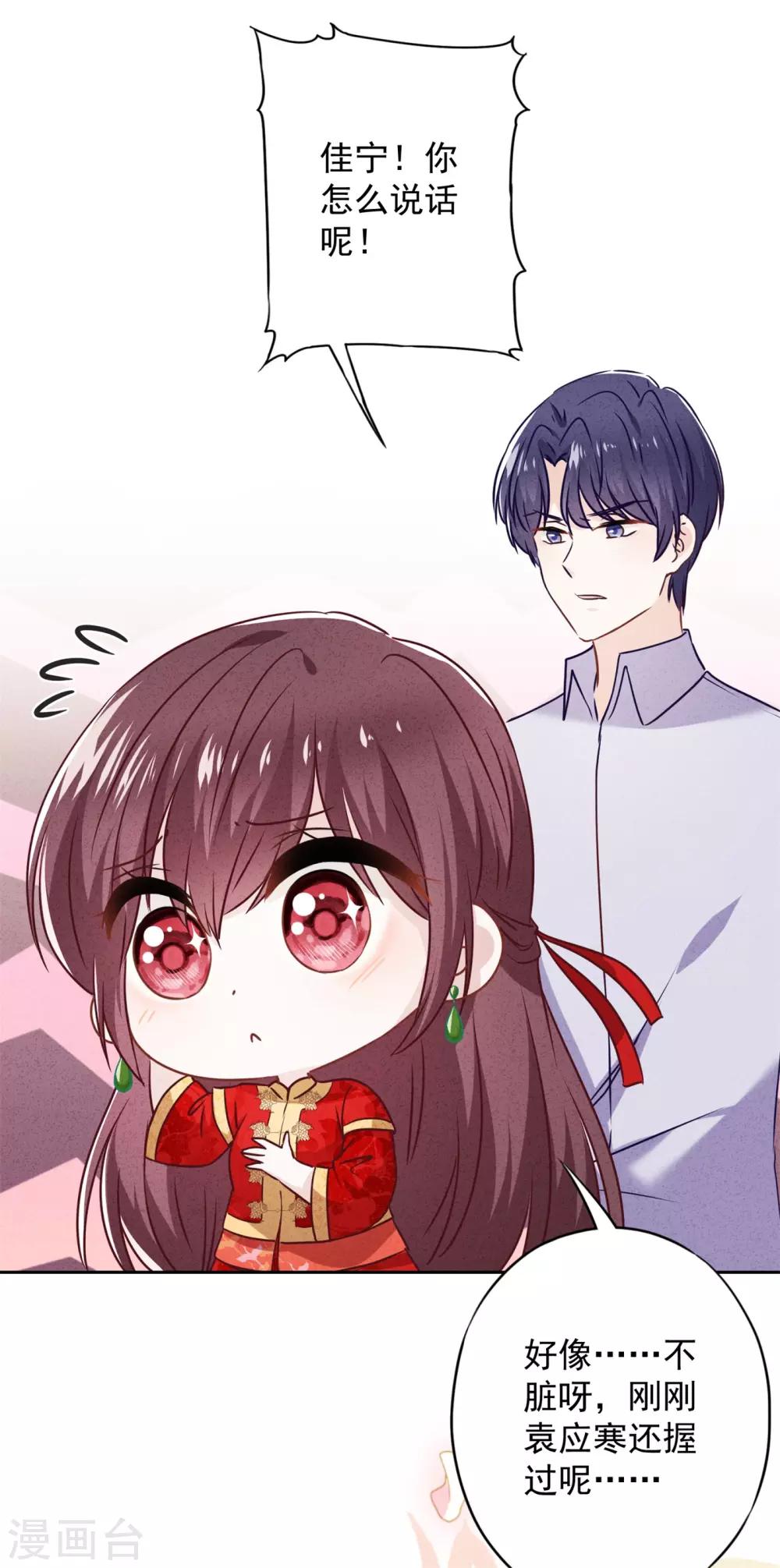 第49话 有我在，别逞强-第54话