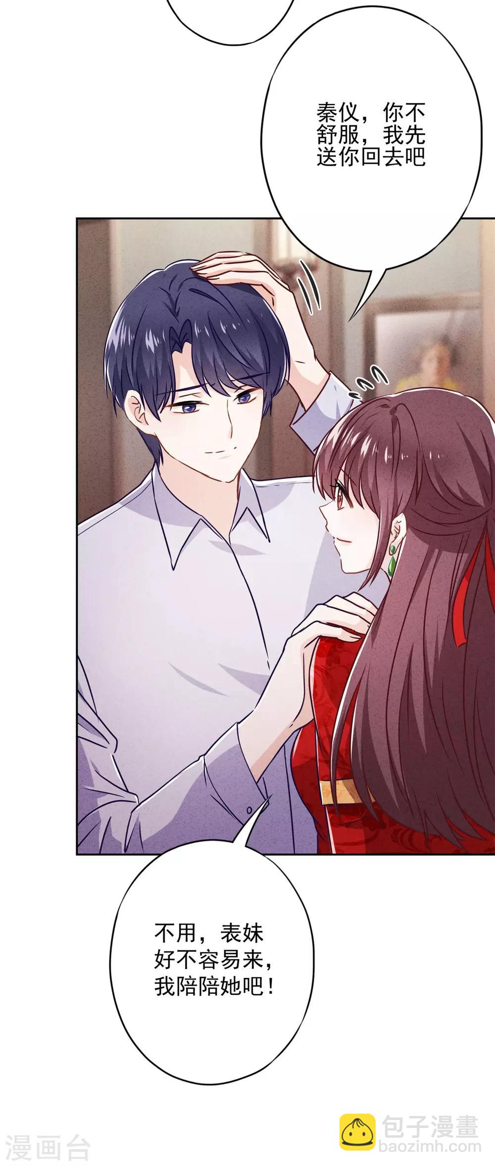 第49话 有我在，别逞强-第54话