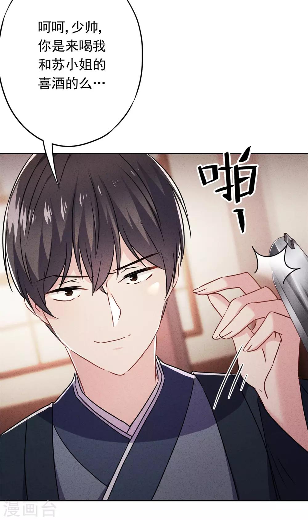 第49话 有我在，别逞强-第54话