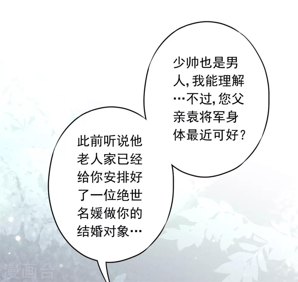 第49话 有我在，别逞强-第54话