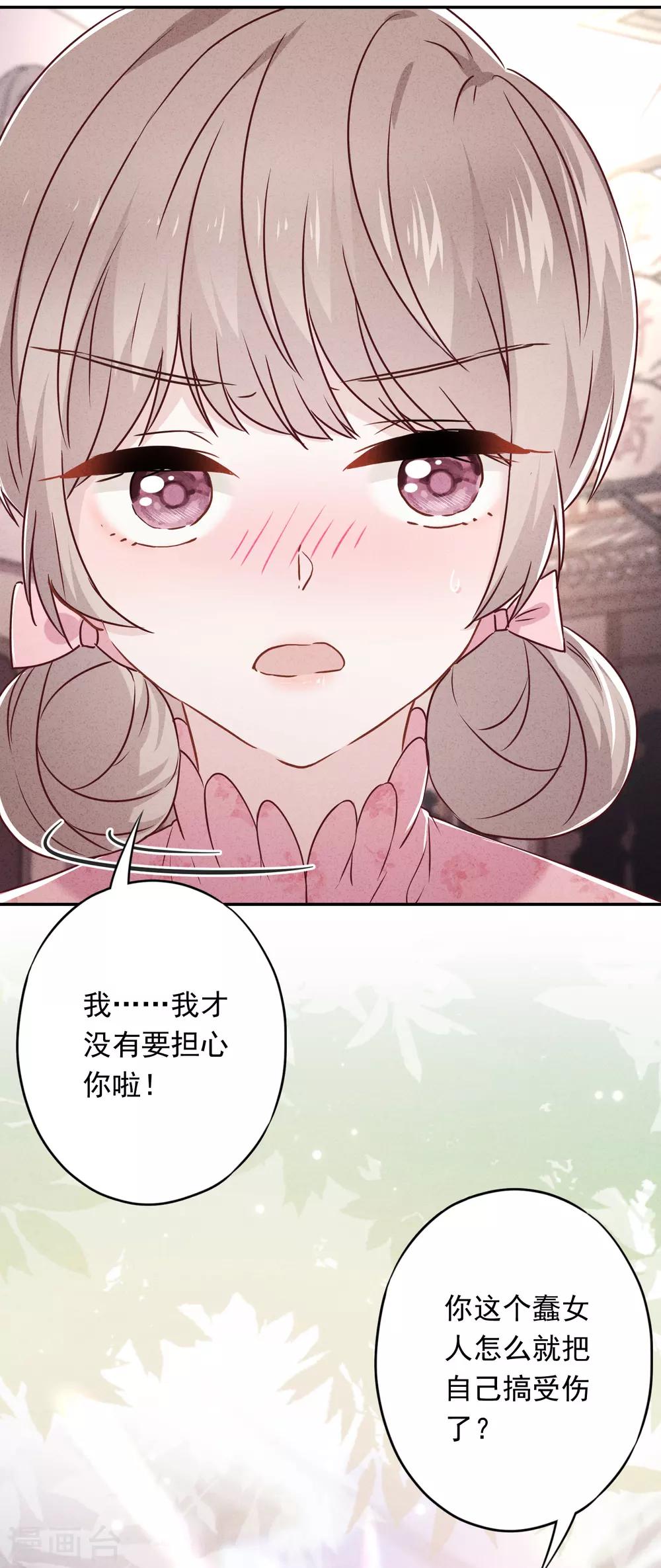 第51话 又说什么浑话！-第56话