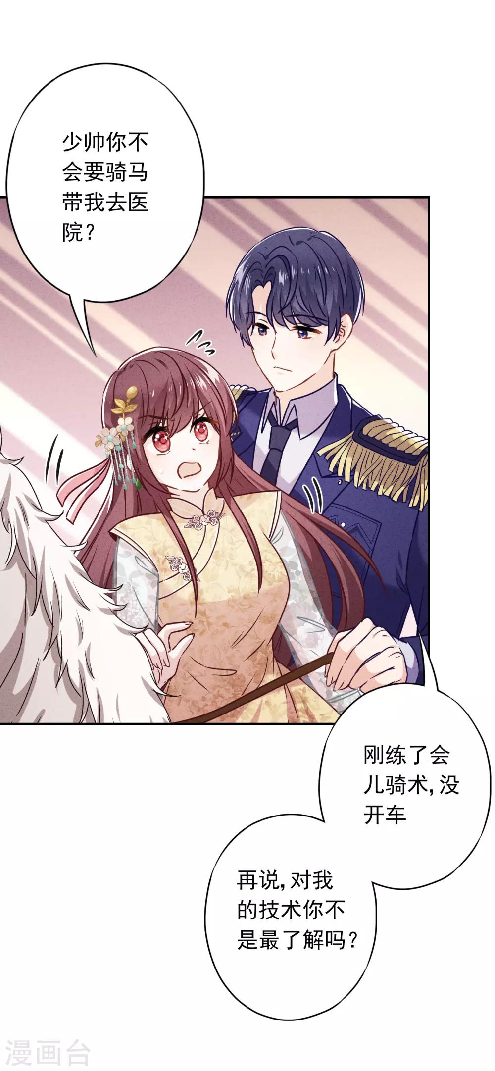 第51话 又说什么浑话！-第56话