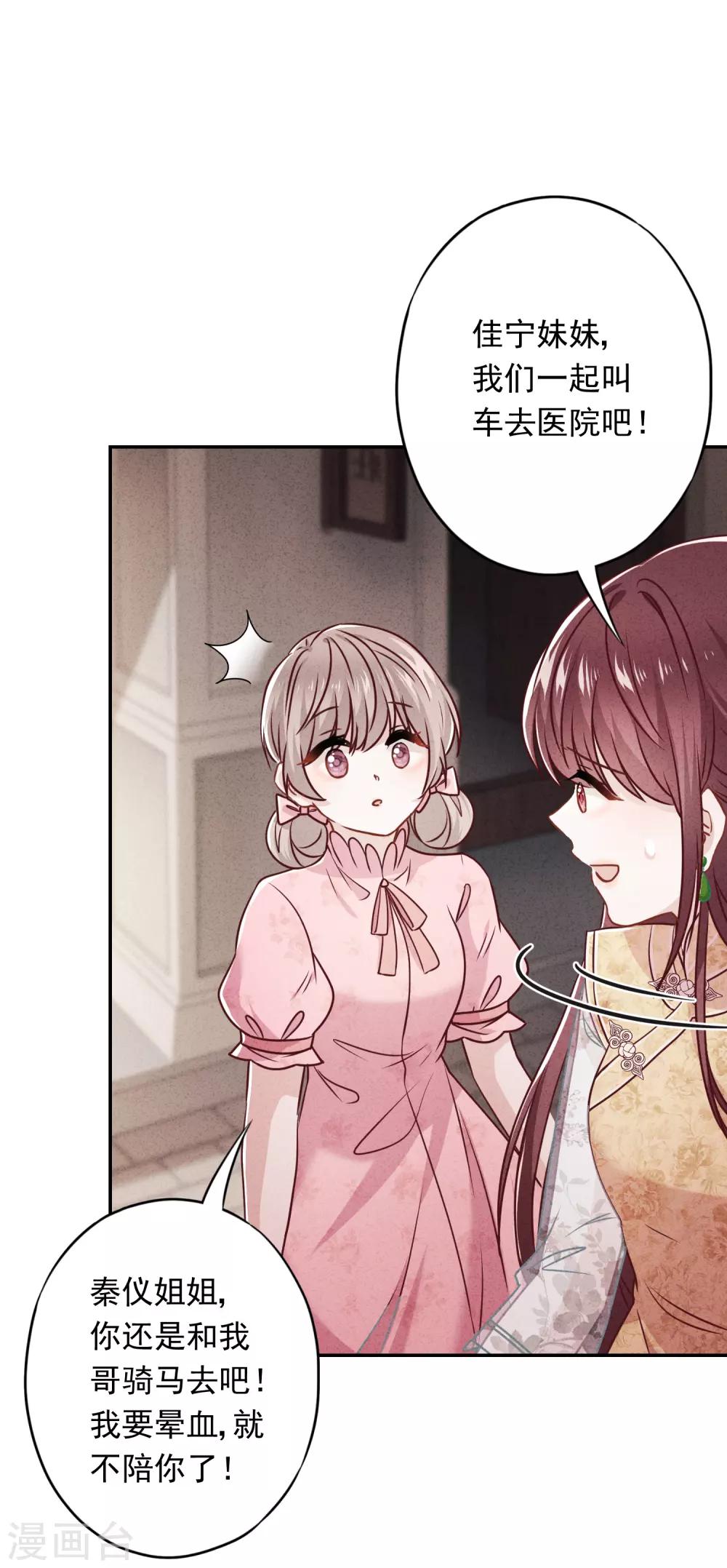 第51话 又说什么浑话！-第56话